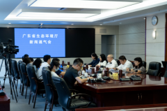 转载|省生态环境厅举行9月例行新闻通气会